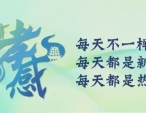 孝感又有两地上央视！这次出圈的是……