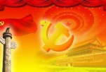 杨德忠出席党的群众路线教育实践活动动员会