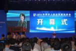 应城组队参加第十四届“华创会”