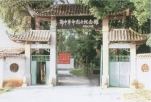 应城市一纪念馆一烈士陵园被命名中共党史教育基地