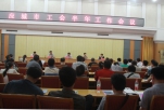 应城工会半年工作会召开 启动“万名工会干部进万家企业送万张服务卡”