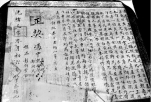 武昌一居民收藏清朝房契 175平宅院仅50两白银