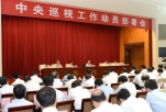 中央第二轮巡视10省区市确定