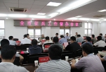 应城市召开征兵工作督办会