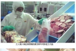 麦当劳肯德基供应商使用变质过期肉：吃不死人